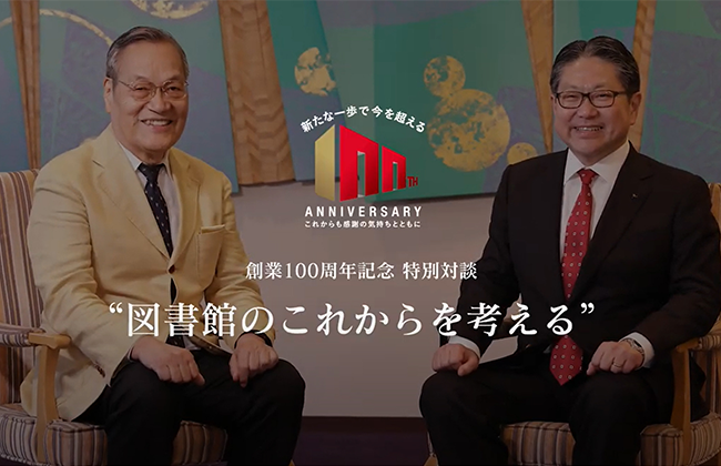 【日本ファイリング】植松貞夫×田嶋譲太郎 対談