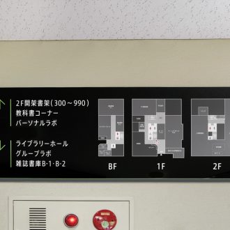 書架サイン他